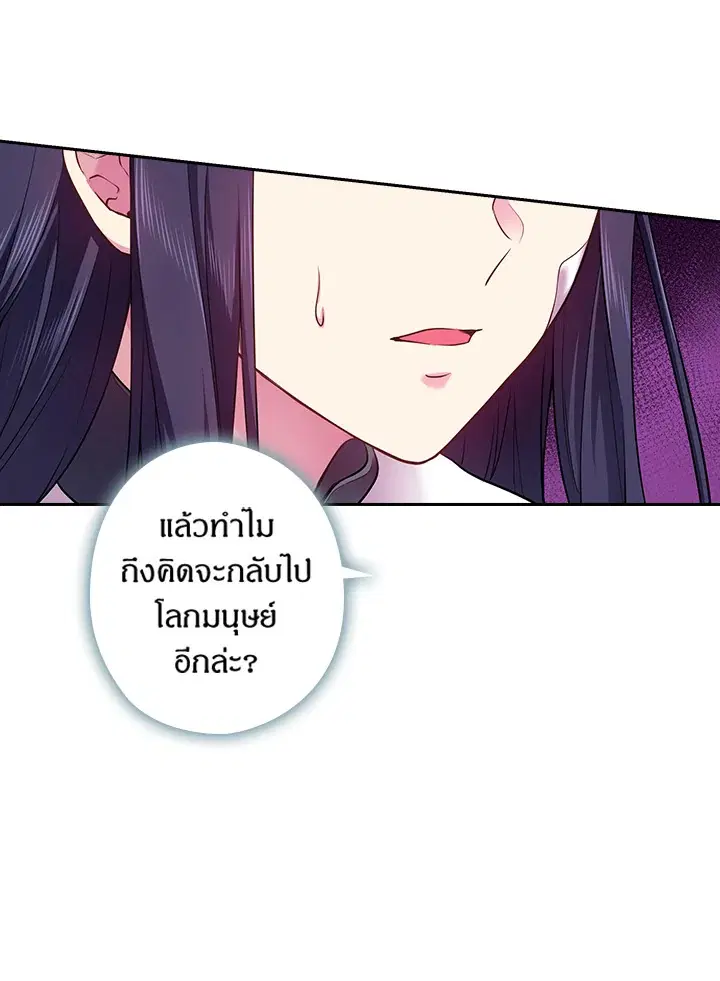 Satan’s Bride ตอนที่ 65 หน้า 34