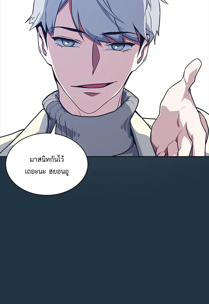 Study Group ตอนที่ 20 หน้า 87