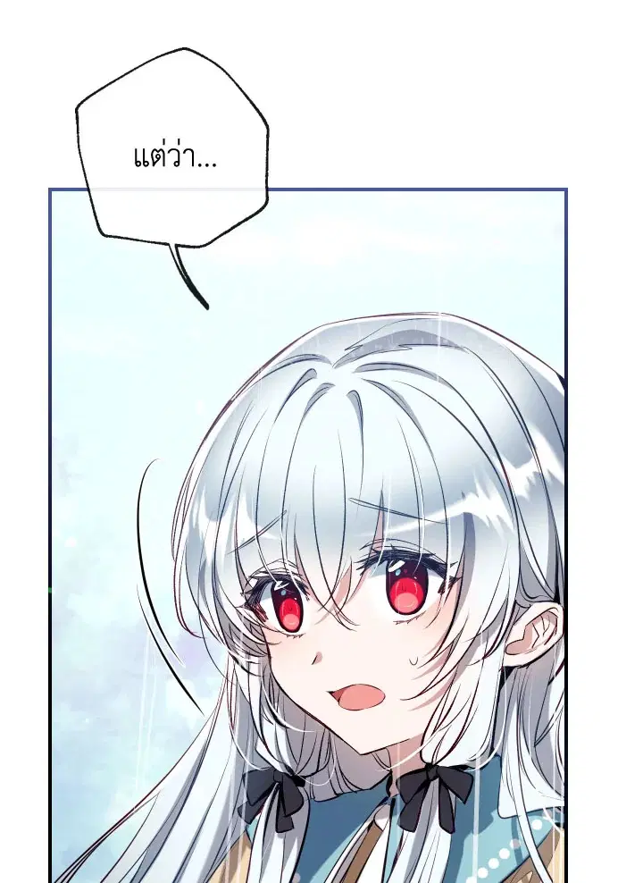 Can We Become a Family? ตอนที่ 65 หน้า 112