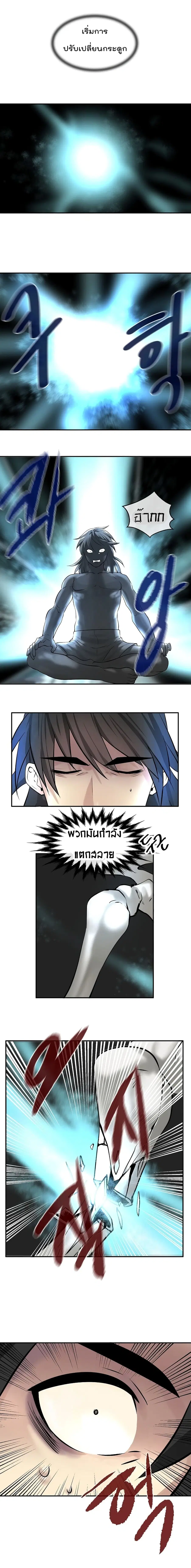 Volcanic Age ตอนที่ 53 หน้า 12
