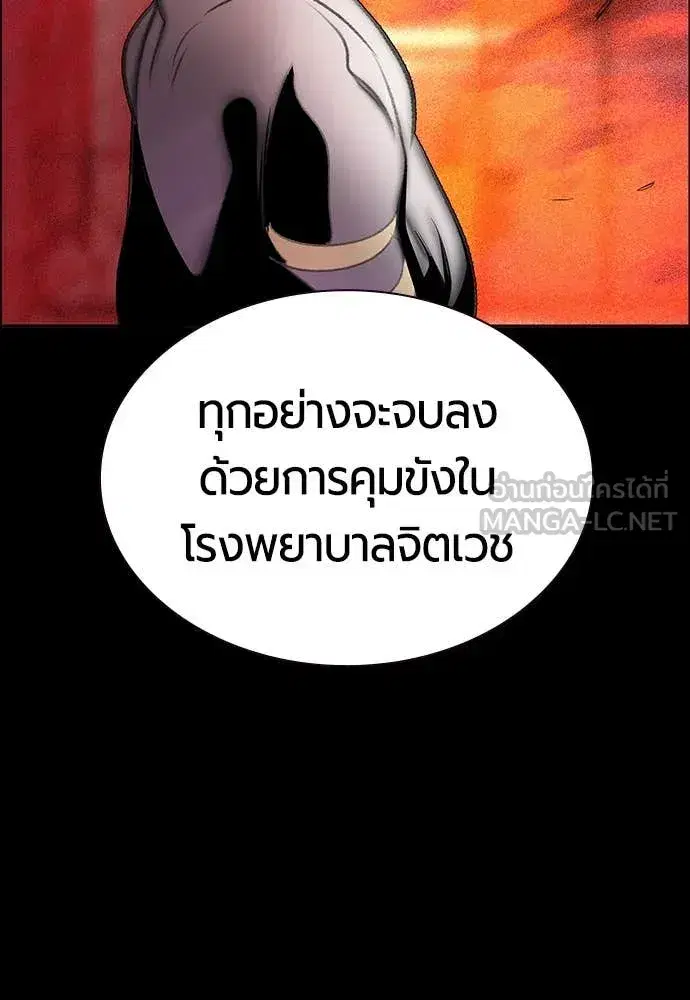 Jungle Juice ตอนที่ 173 หน้า 40