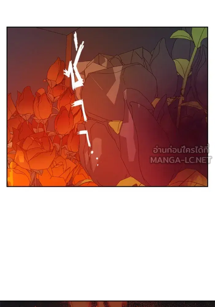 Your Throne ตอนที่ 44 หน้า 123