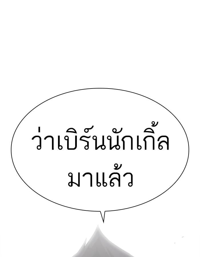 Lookism ตอนที่ 228 หน้า 106