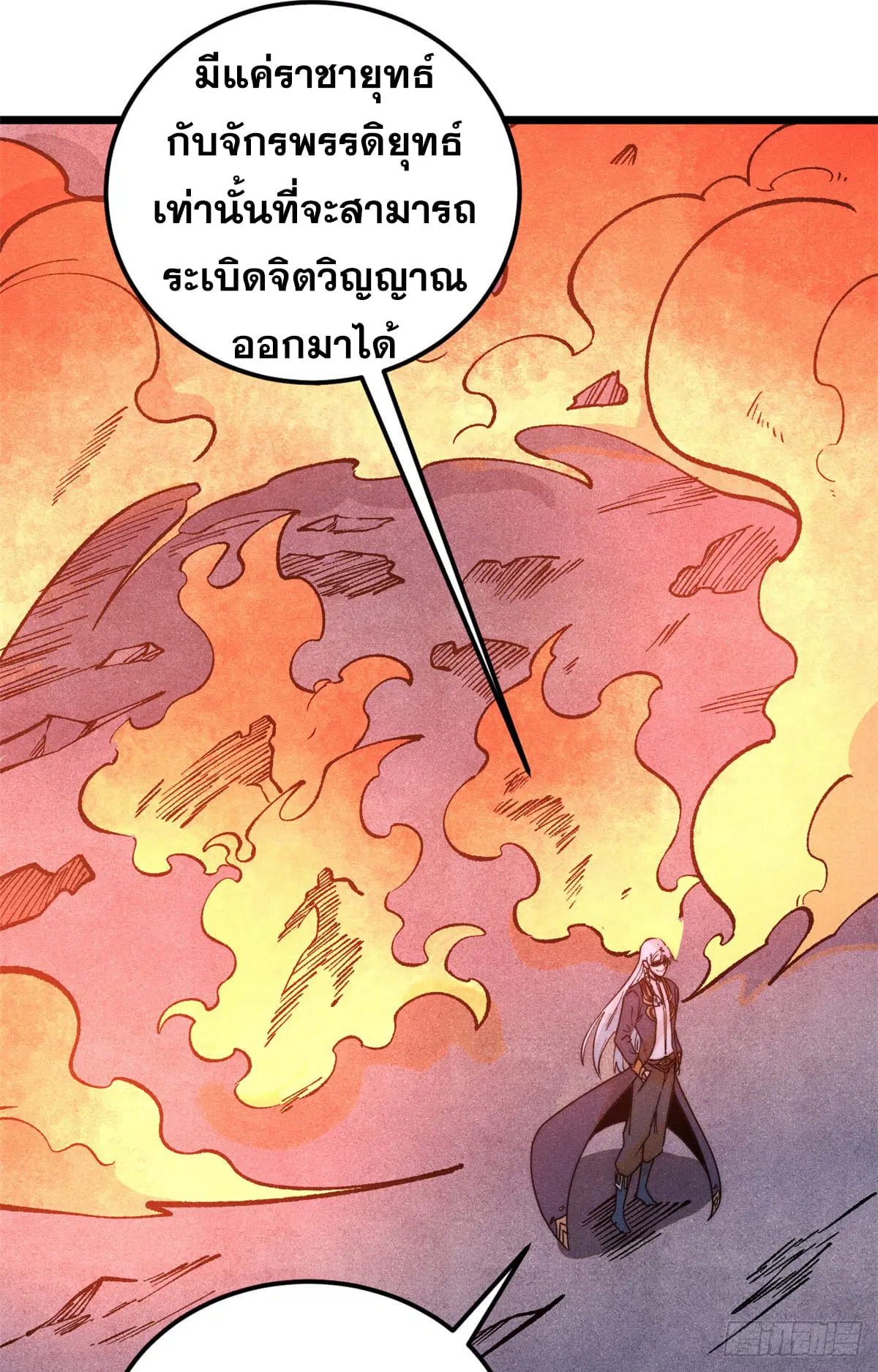 All Hail the Sect Leader ตอนที่ 292 หน้า 12