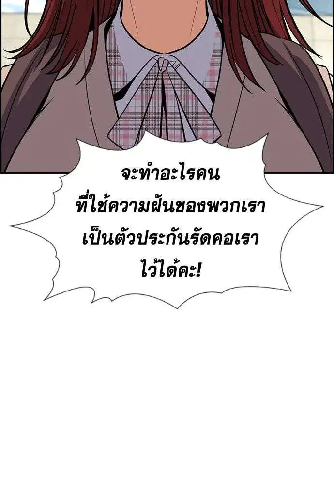 True Education ตอนที่ 256 หน้า 118