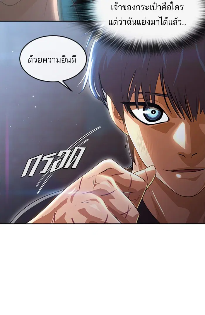 Random Chat ตอนที่ 260 หน้า 67