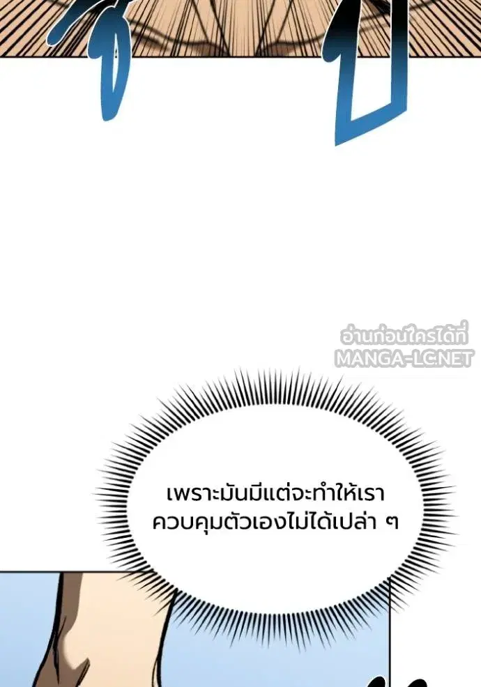 King of the Octagon ตอนที่ 131 หน้า 54