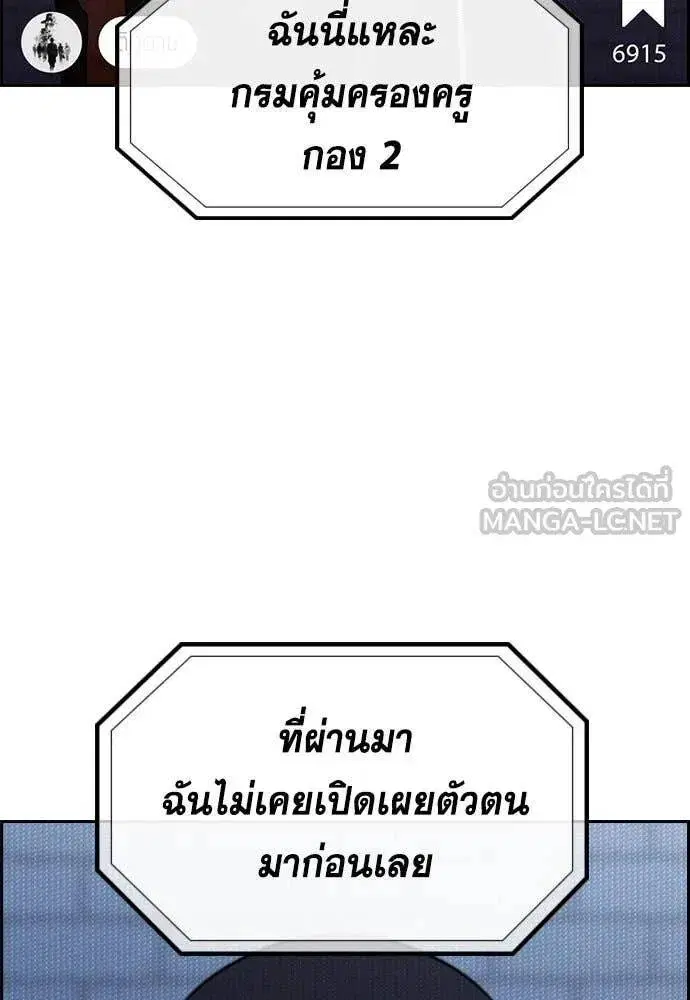True Education ตอนที่ 210 หน้า 83