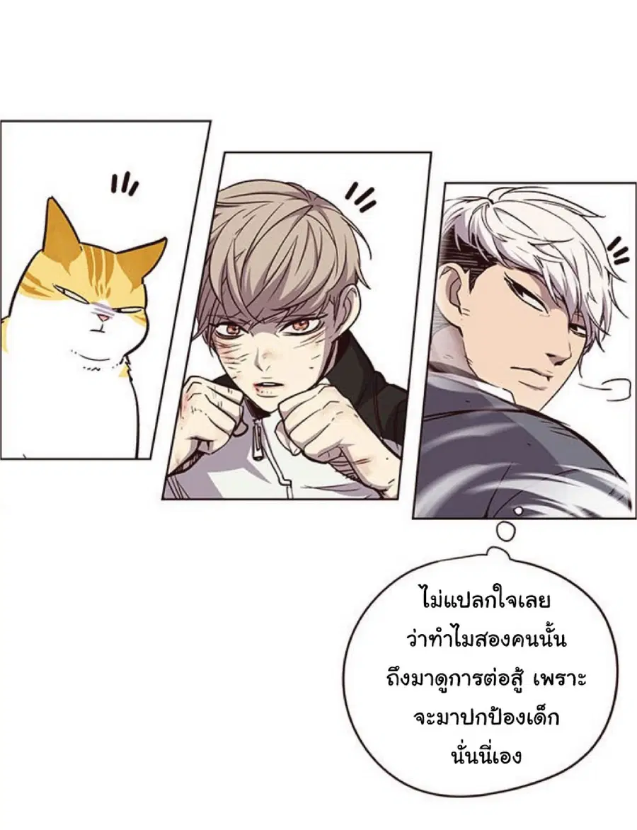 Eleceed ตอนที่ 26 หน้า 17