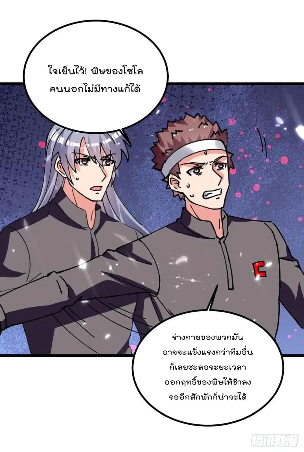 Rebirth Abandoned Less Return ตอนที่ 197 หน้า 9