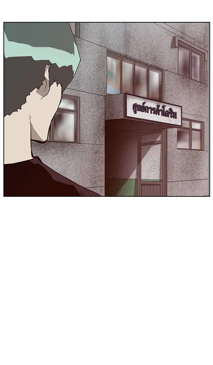 Weak Hero ตอนที่ 135 หน้า 50
