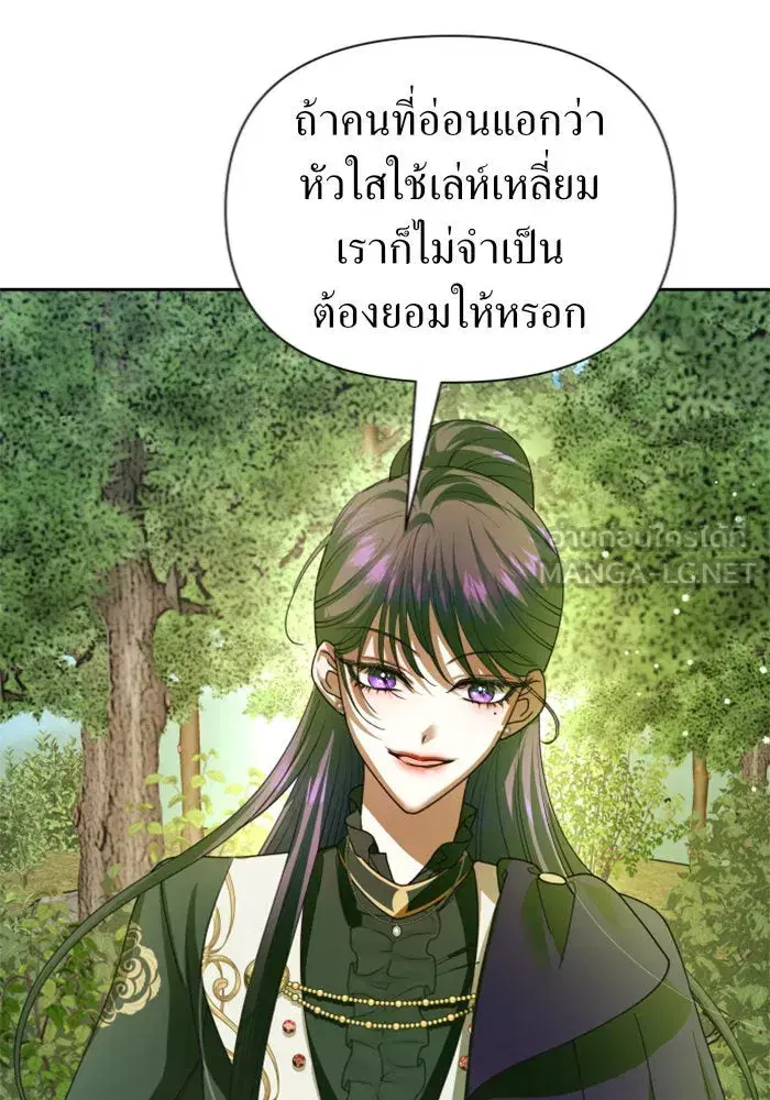 Your Throne ตอนที่ 120 หน้า 69