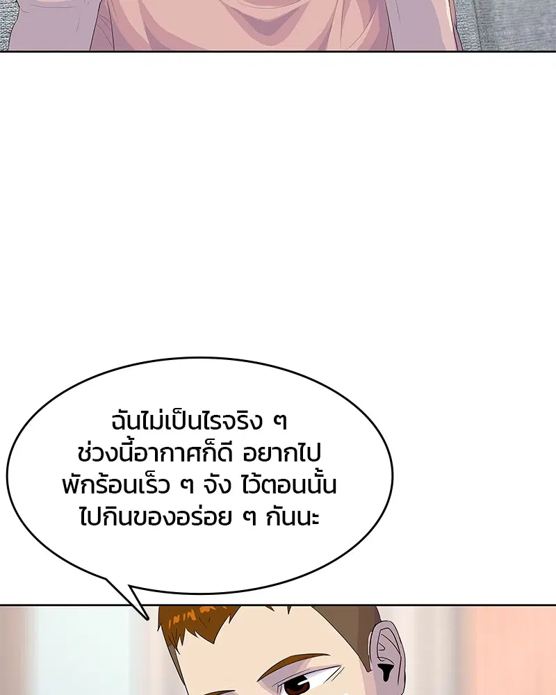 Kitchen Soldier ตอนที่ 155 หน้า 37