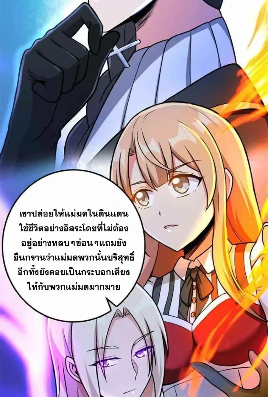 Release That Witch ตอนที่ 382 หน้า 16