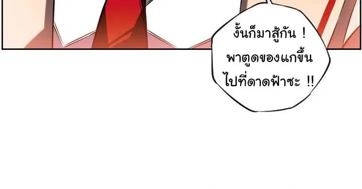 SuperNova ตอนที่ 6 หน้า 69