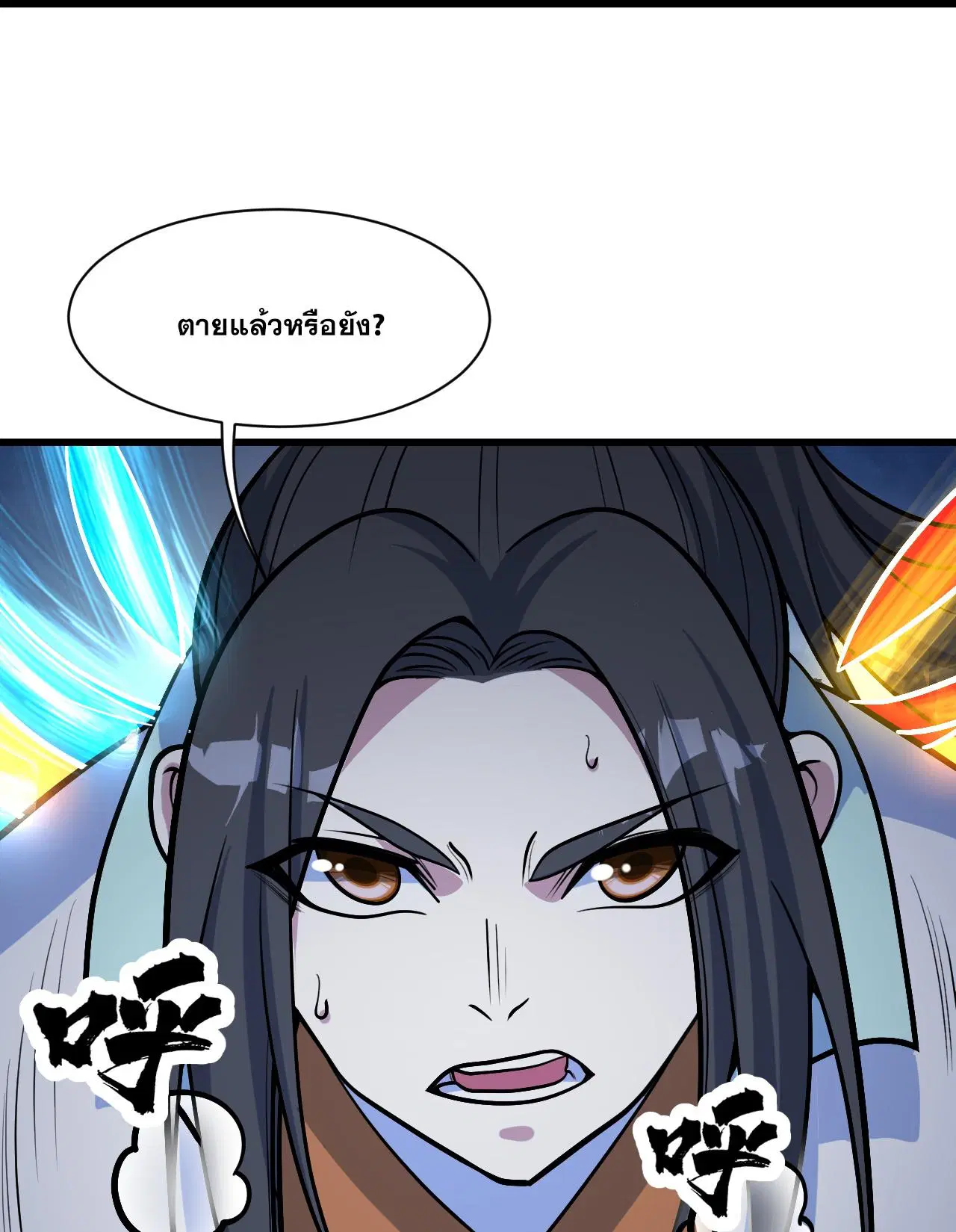 Matchless Emperor ตอนที่ 388 หน้า 24
