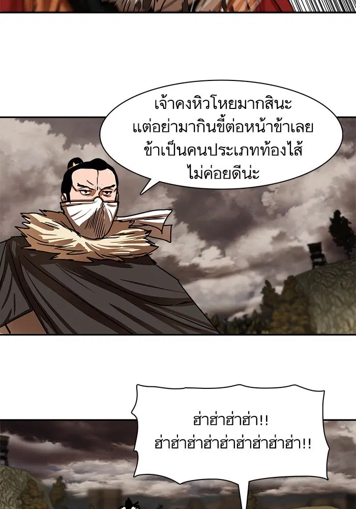 Escort Warrior ตอนที่ 203 หน้า 60