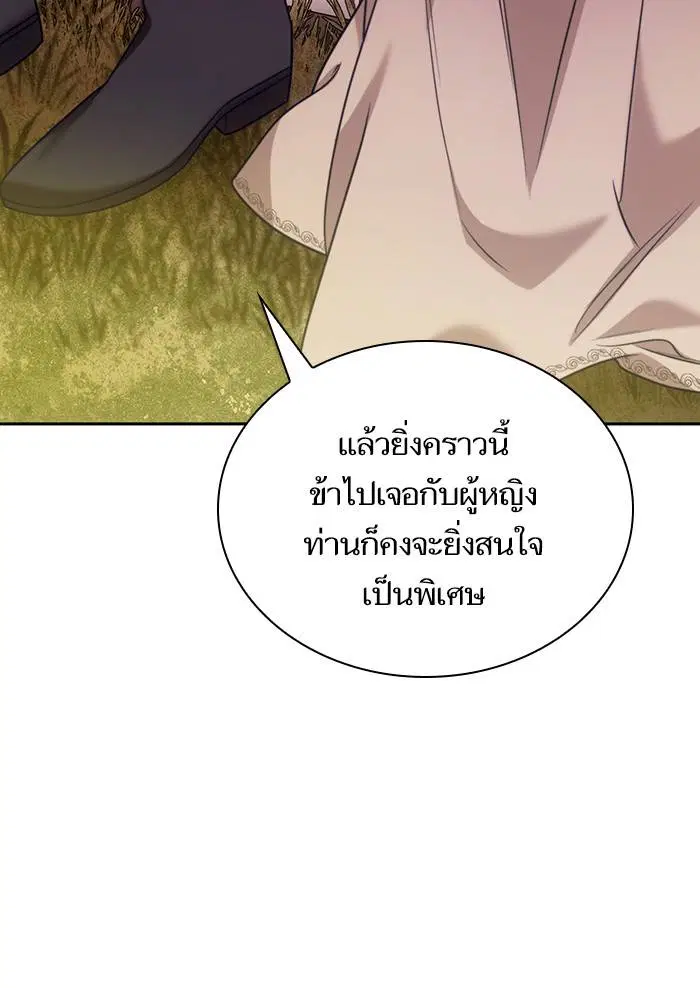 Sister I Am the Queen in This Life ตอนที่ 8 หน้า 89
