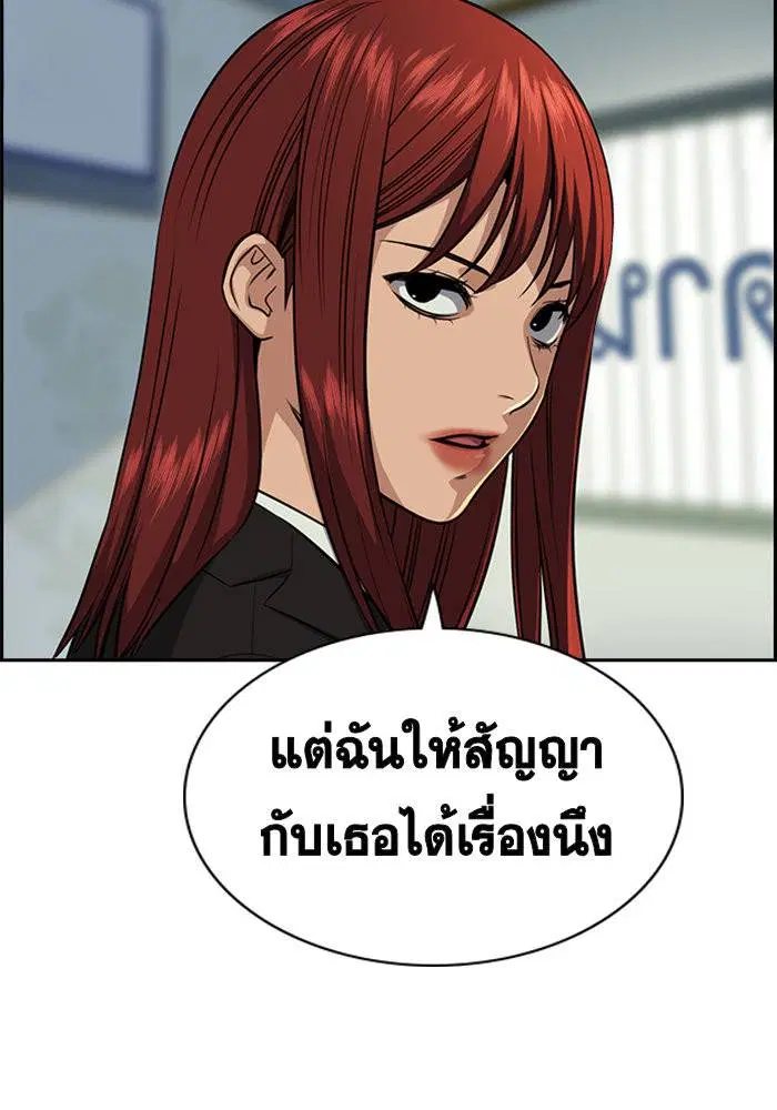 True Education ตอนที่ 21 หน้า 132