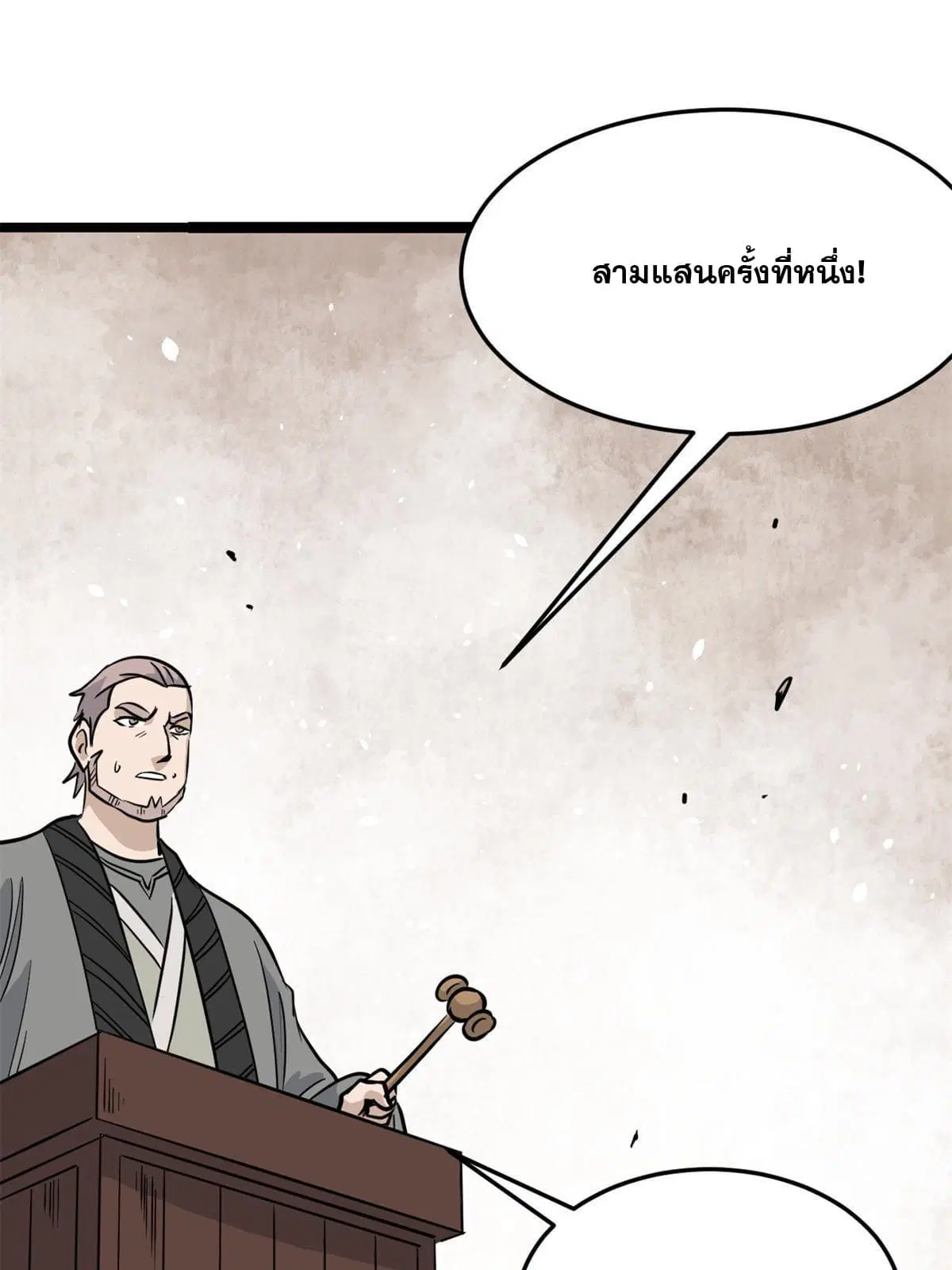 All Hail the Sect Leader ตอนที่ 126 หน้า 47