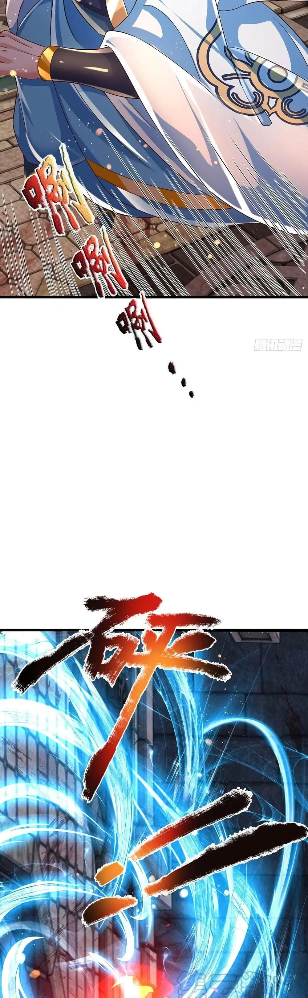 Opening to Supreme Dantian ตอนที่ 103 หน้า 17