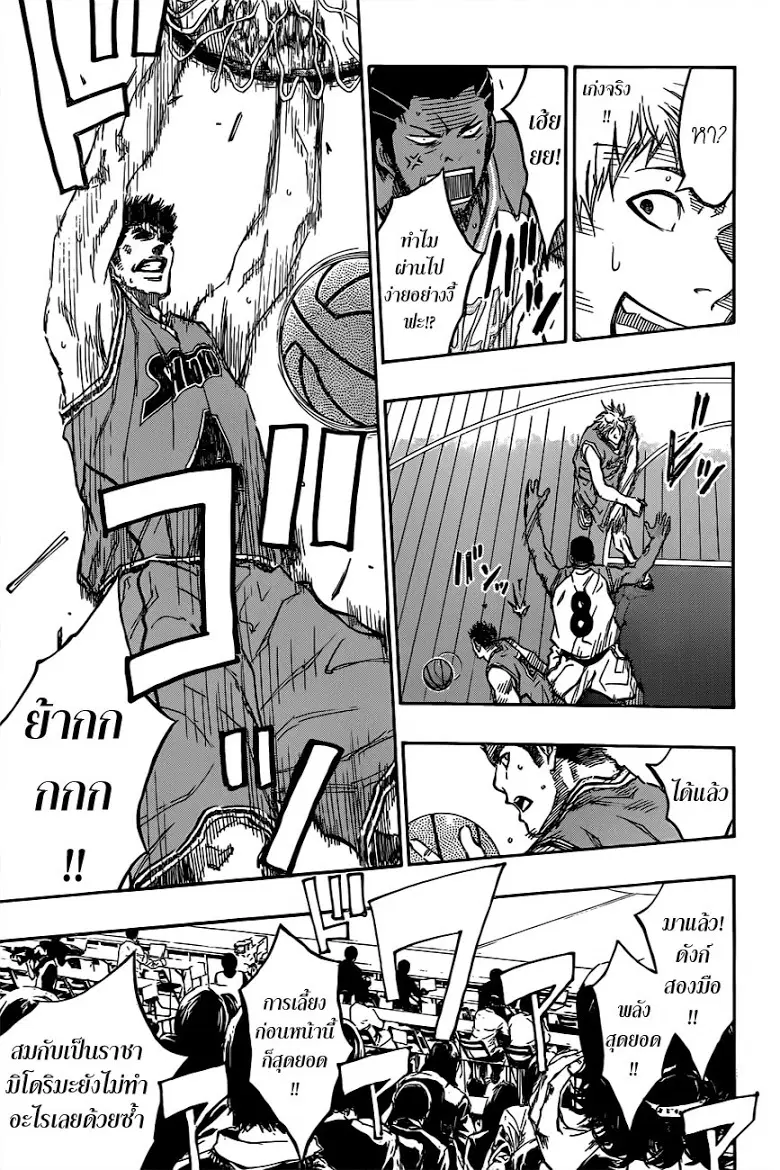 Kuroko no Basuke ตอนที่ 176 หน้า 15