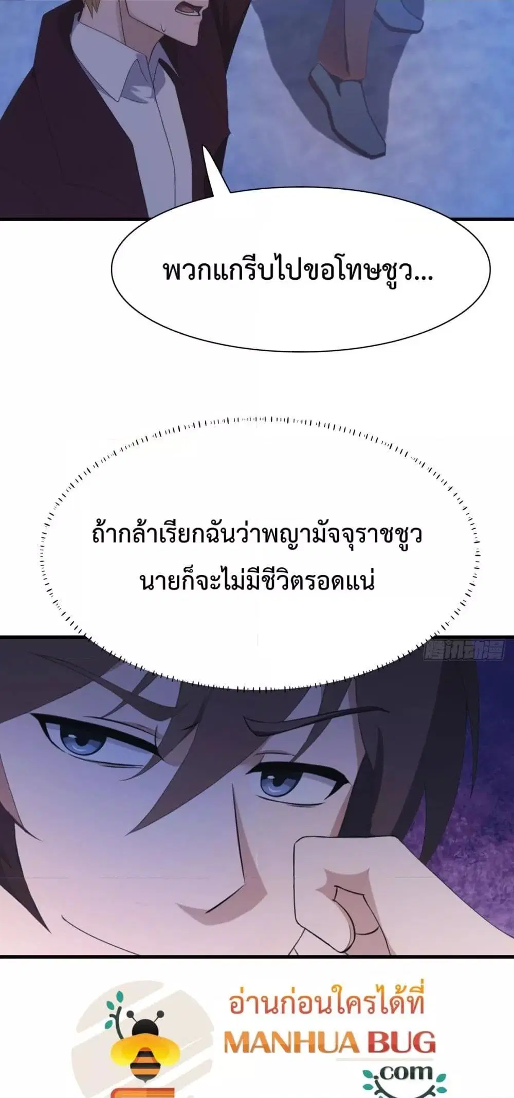 Master Cultivation Return ตอนที่ 495 หน้า 15
