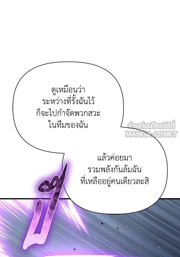 Superhuman Battlefield เกมของยอดมนุษย์ ตอนที่ 135 หน้า 54