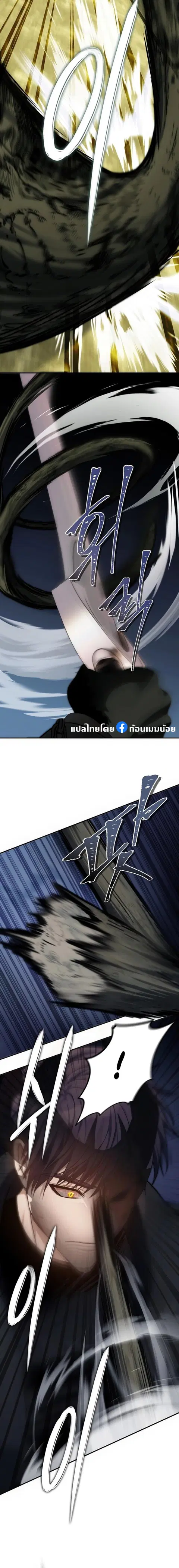 Second Life Ranker ตอนที่ 163 หน้า 19