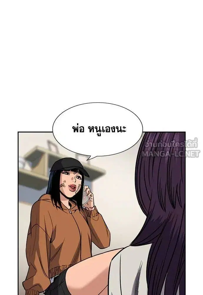 True Education ตอนที่ 202 หน้า 35
