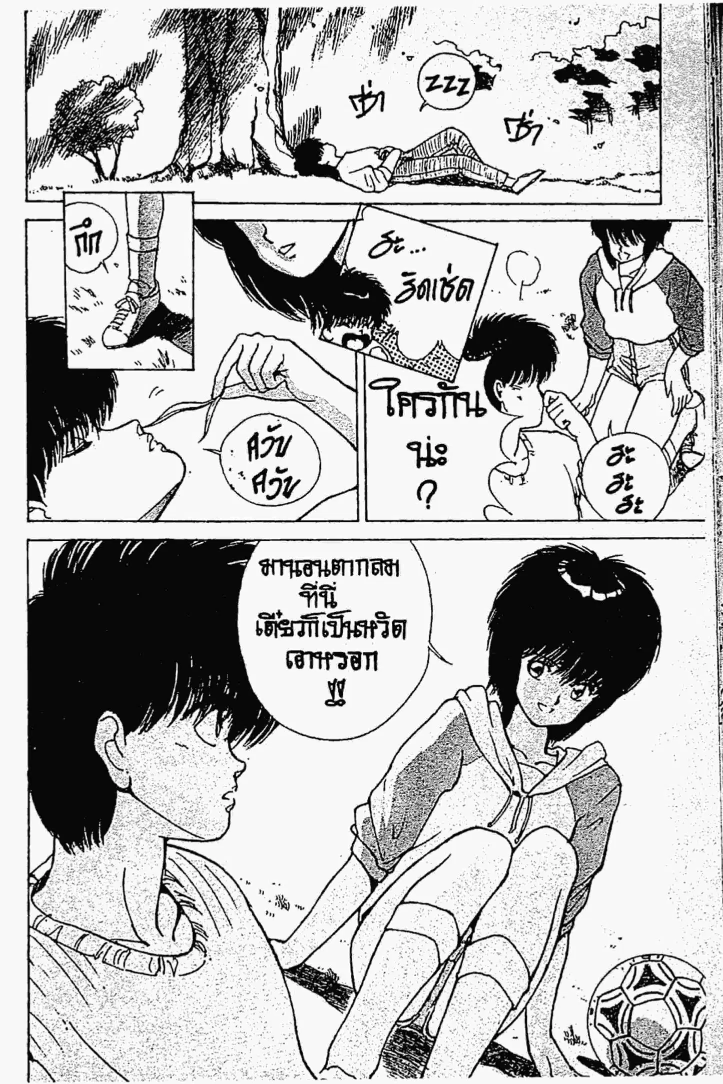 Kimagure Orange☆Road ตอนที่ 131 หน้า 5