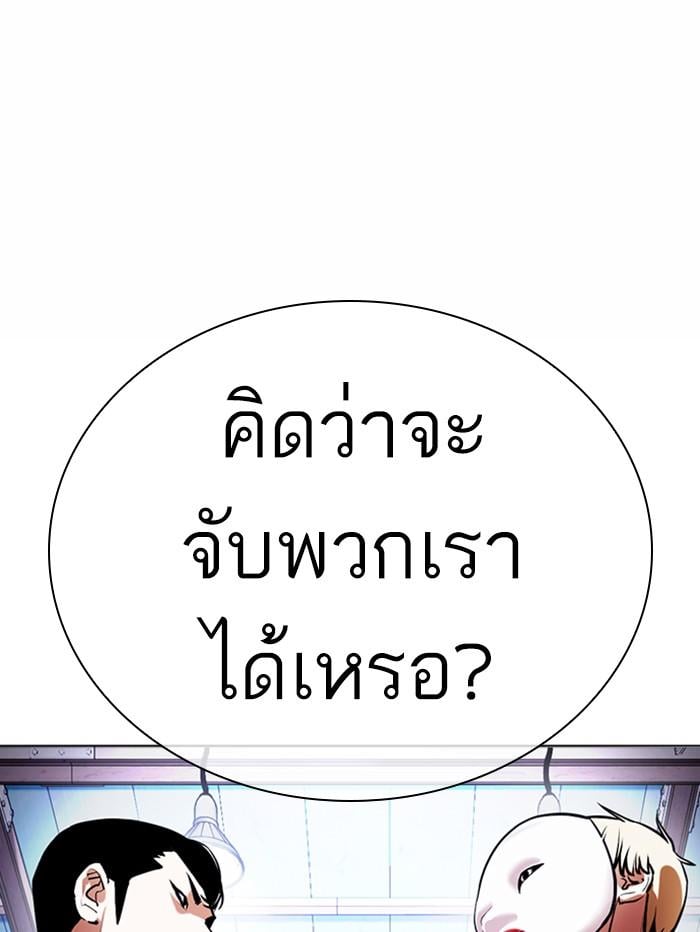 Lookism ตอนที่ 375 หน้า 165