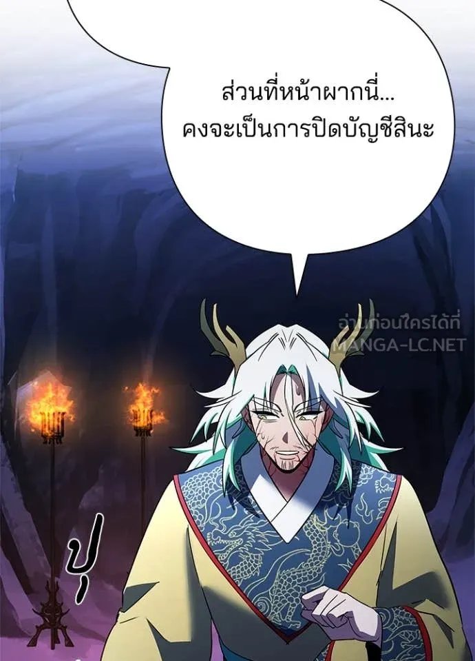 Night of the Ogre ตอนที่ 84 หน้า 136