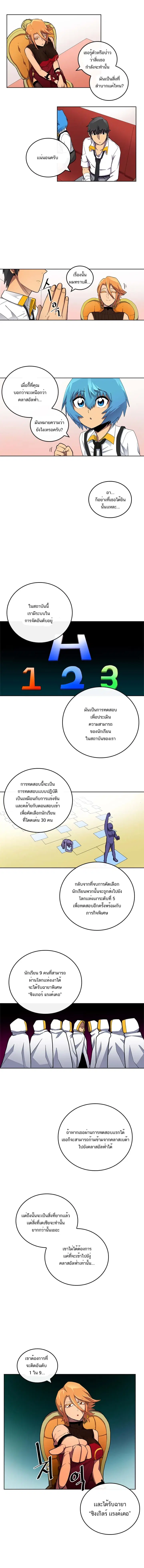 A Returner’s Magic Should Be Special ตอนที่ 14 หน้า 6