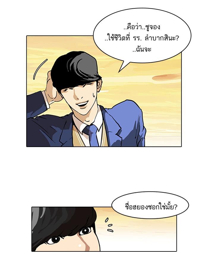 Lookism ตอนที่ 59 หน้า 45