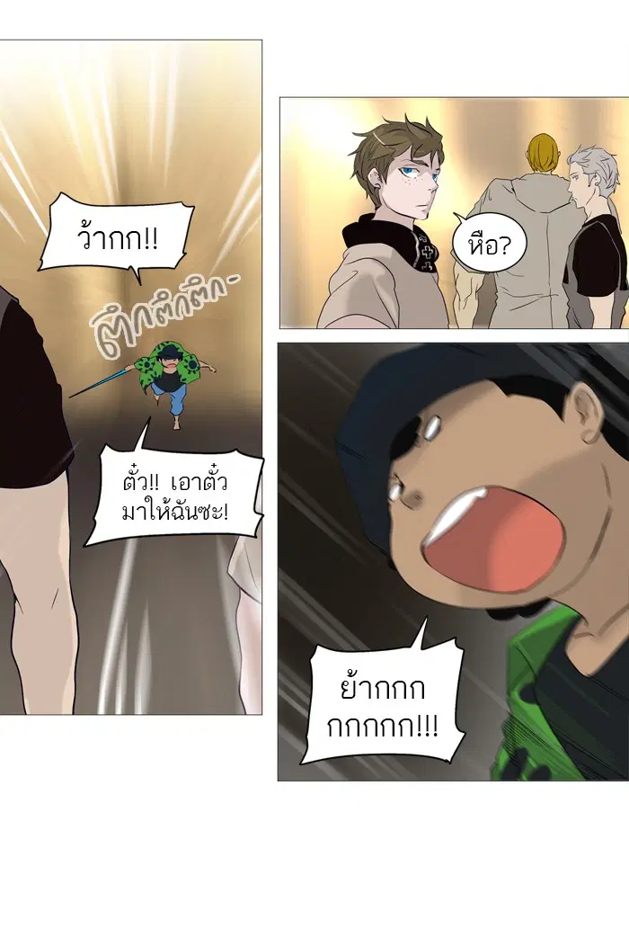 Tower of God ตอนที่ 237 หน้า 26