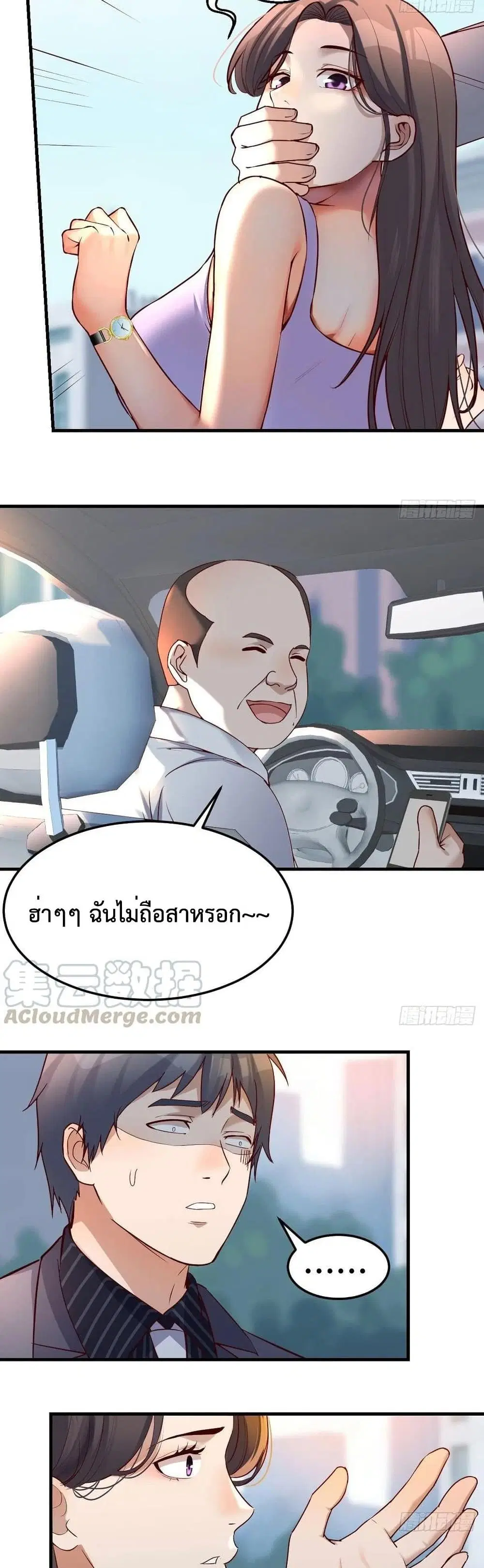 My Twin Girlfriends Loves Me So Much ตอนที่ 120 หน้า 12