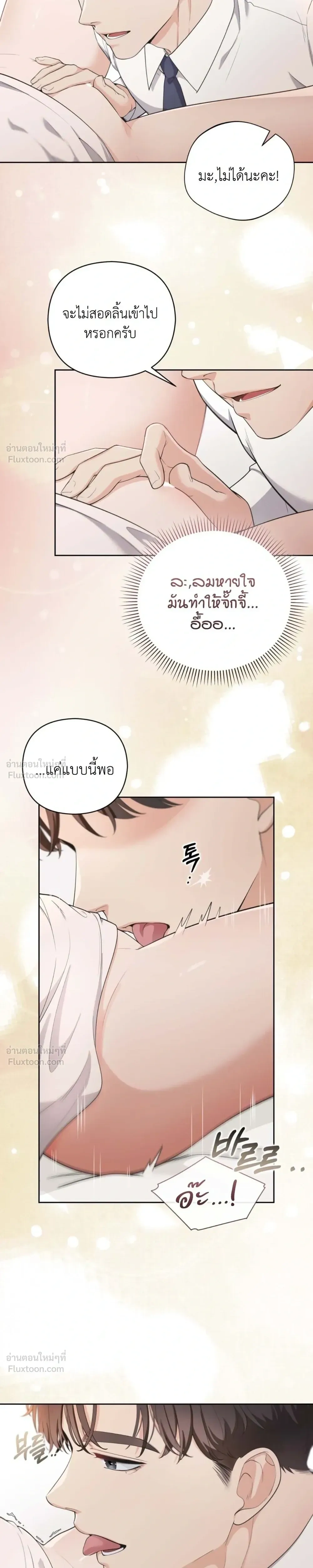 My Beautiful Brother-in-Law – เล่ห์ร้ายลวงรัก สัมผัสน้องสามี ตอนที่ 1 หน้า 23
