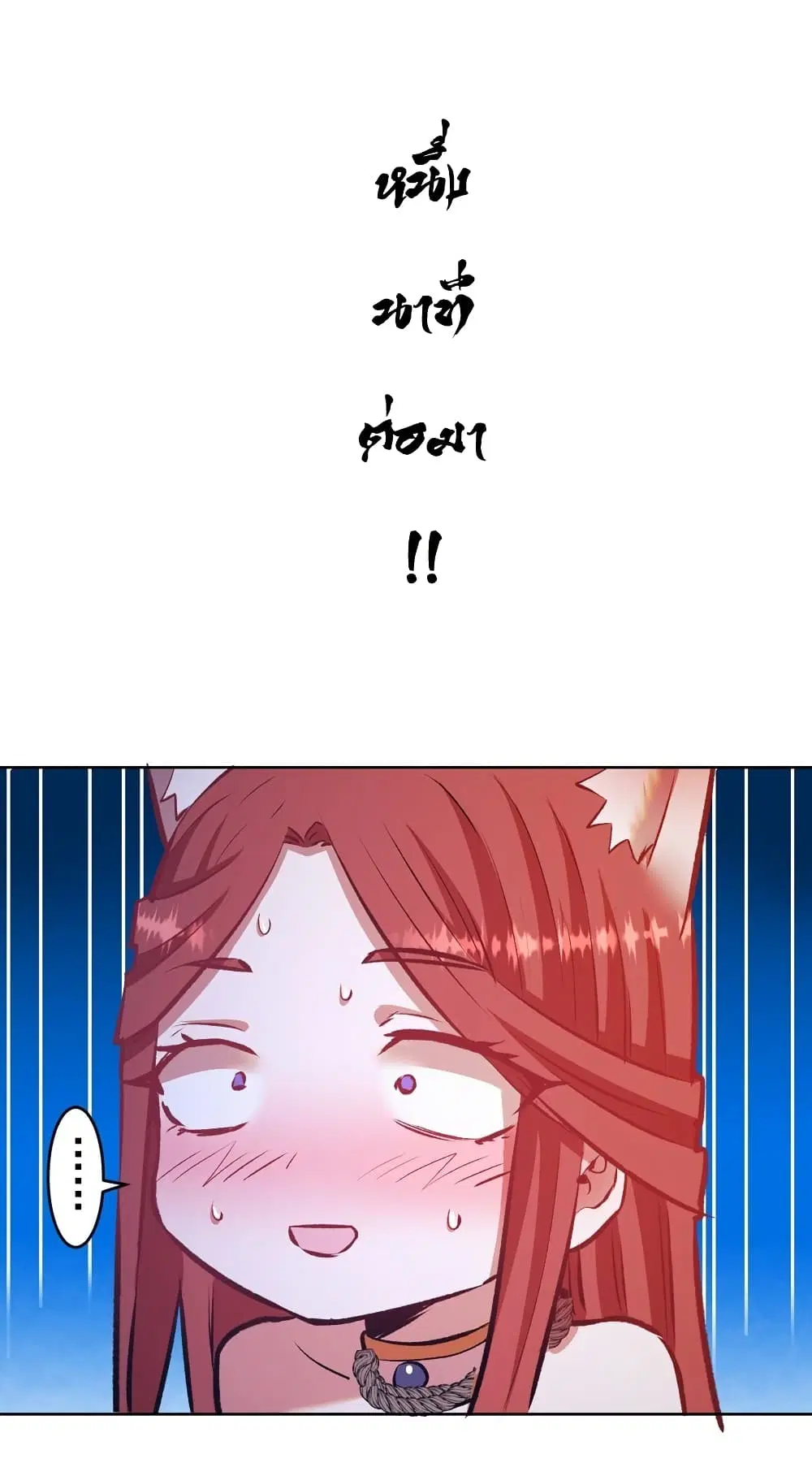 King Star Emperor ตอนที่ 152 หน้า 28