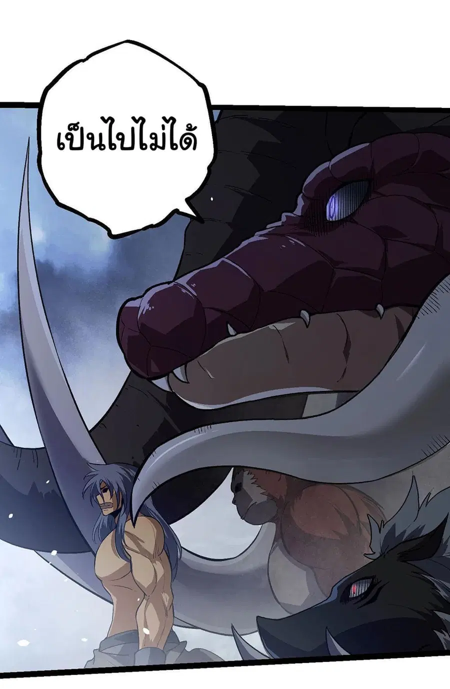 Evolution from the Big Tree ตอนที่ 114 หน้า 40