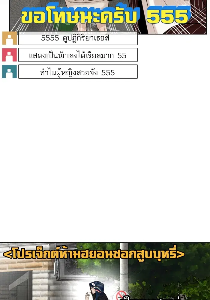 How to Fight ตอนที่ 22 หน้า 26