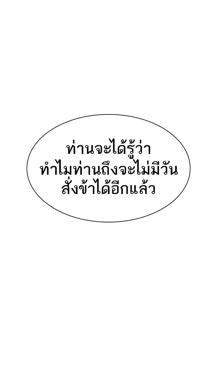 Tower of God ตอนที่ 536 หน้า 27