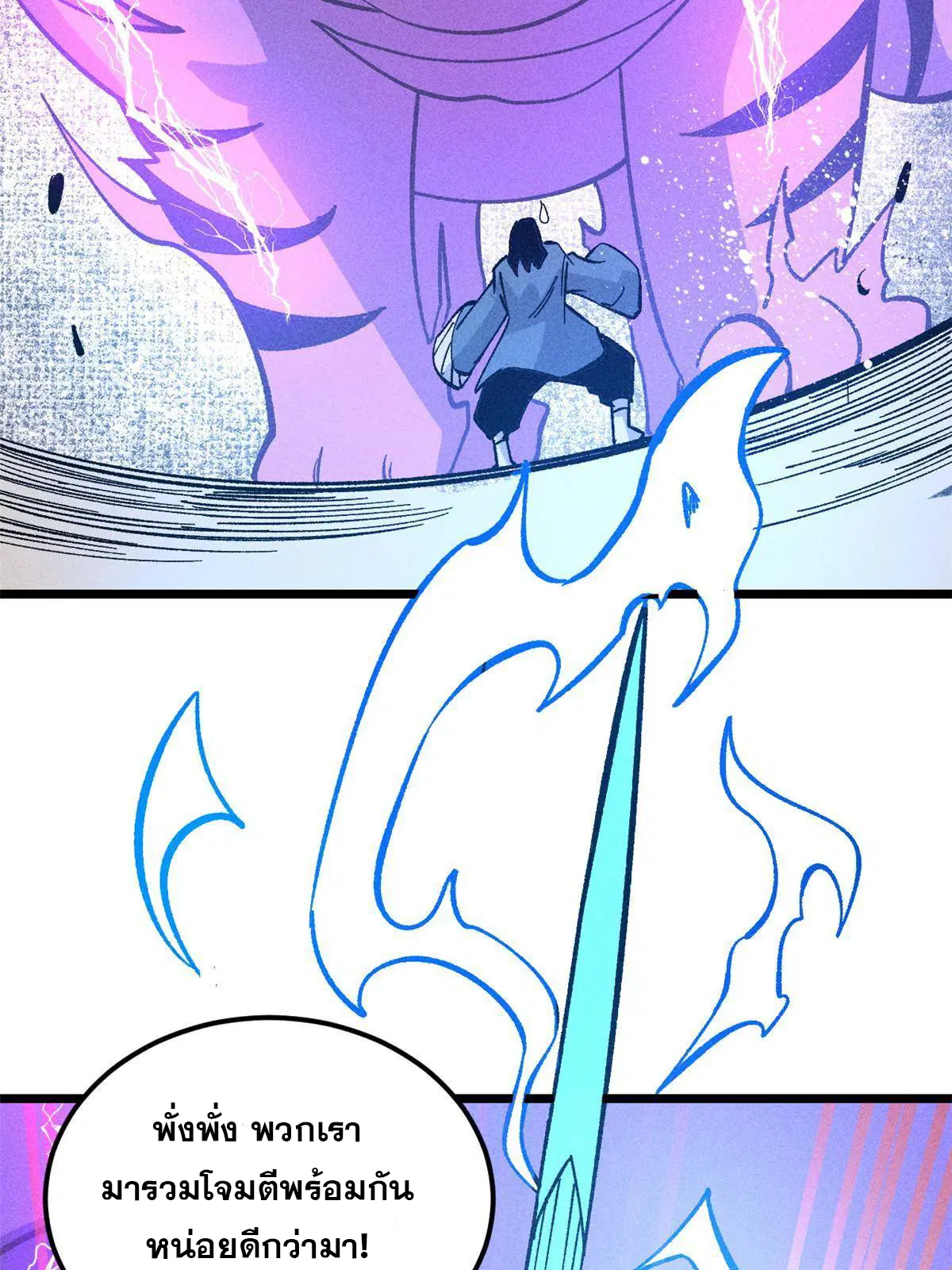 All Hail the Sect Leader ตอนที่ 177 หน้า 30