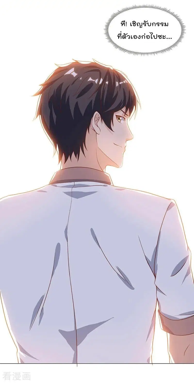 Rebirth Abandoned Less Return ตอนที่ 70 หน้า 31