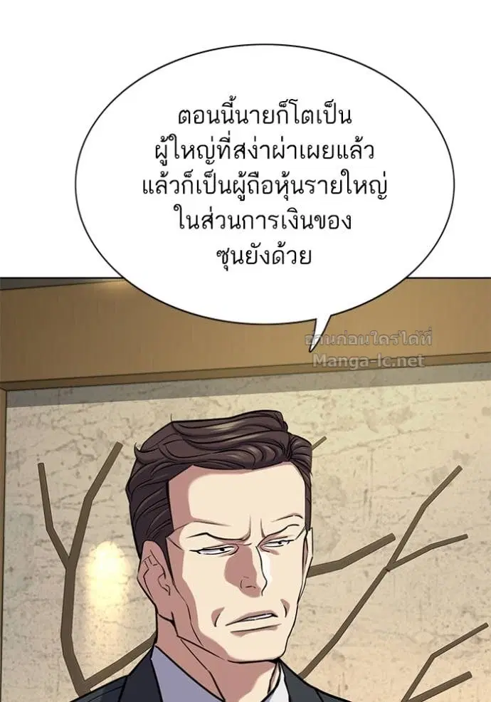 Reborn Rich ตอนที่ 141 หน้า 63