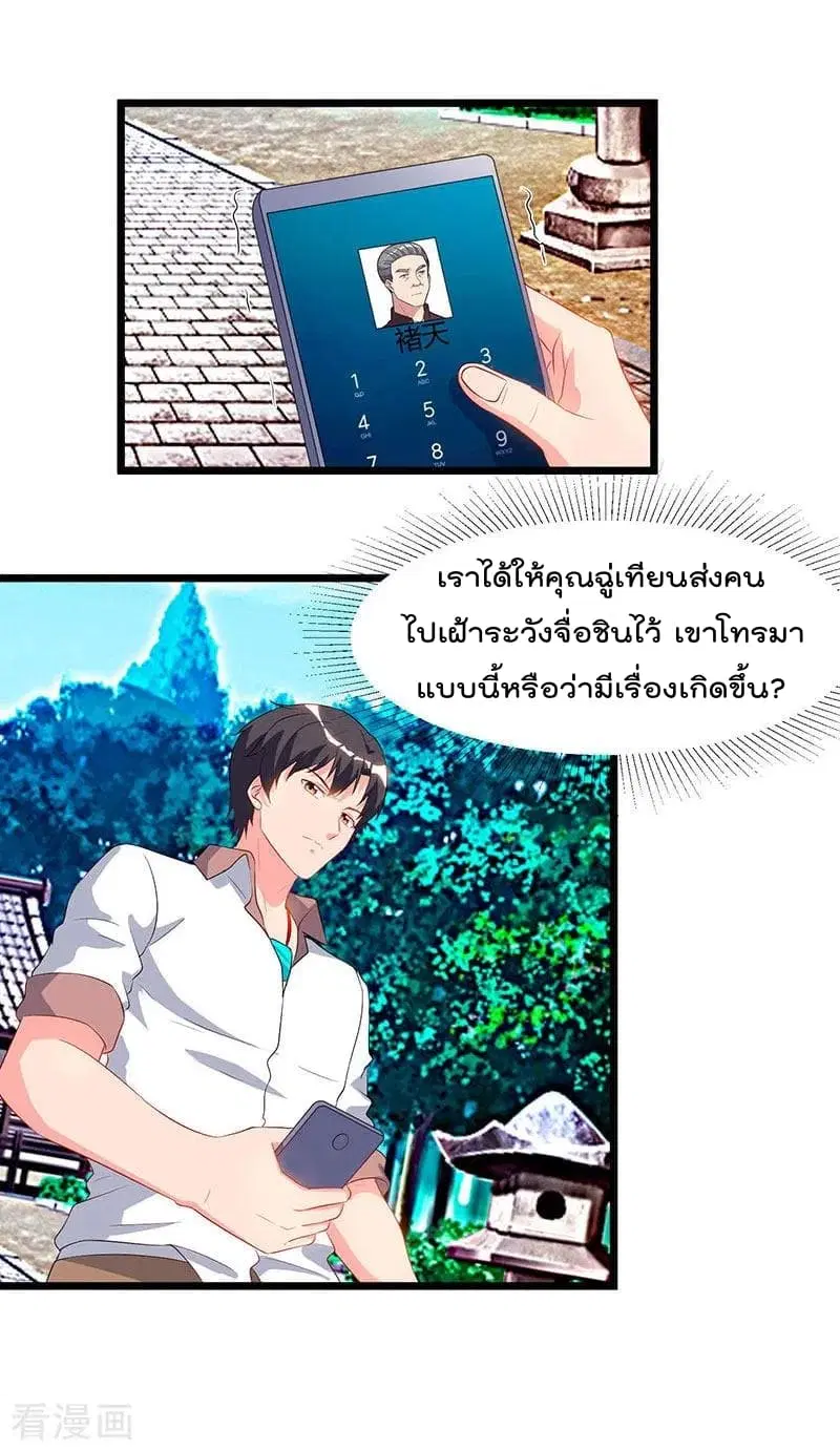 Rebirth Abandoned Less Return ตอนที่ 61 หน้า 13