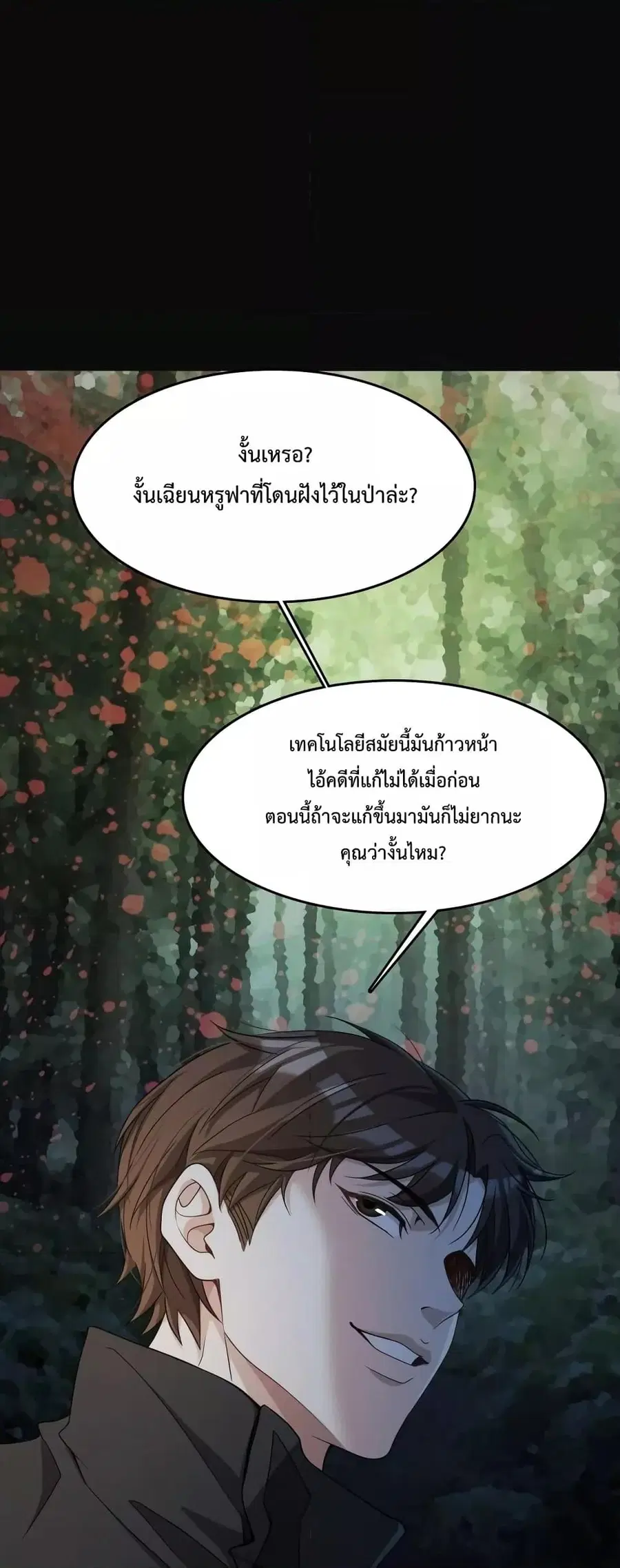 i’m stuck on the same day for a thousand years ตอนที่ 22 หน้า 16