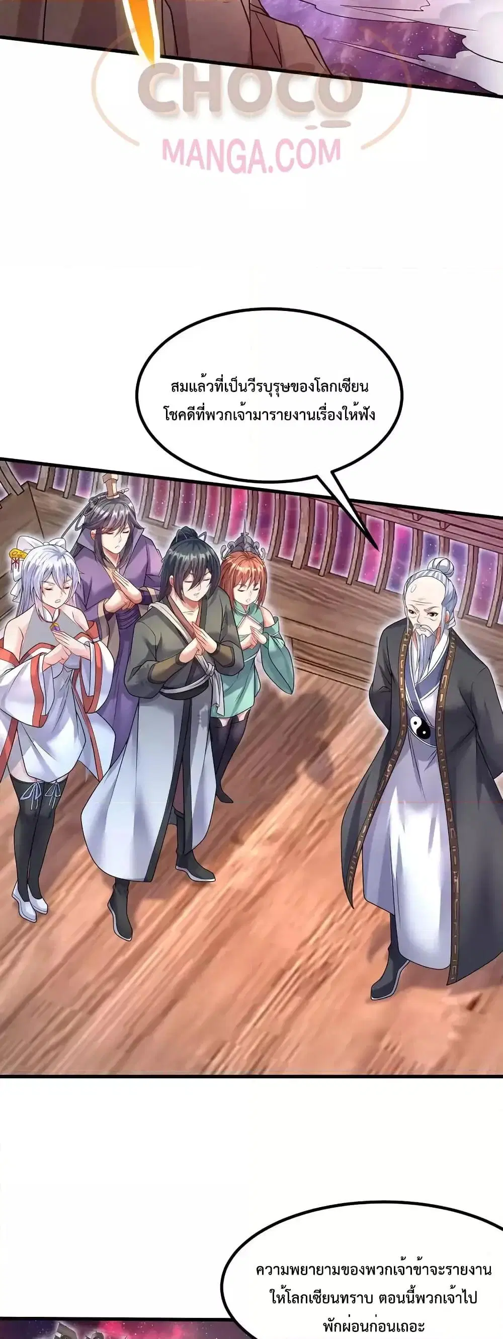 I Can Become A Sword God ตอนที่ 103 หน้า 4