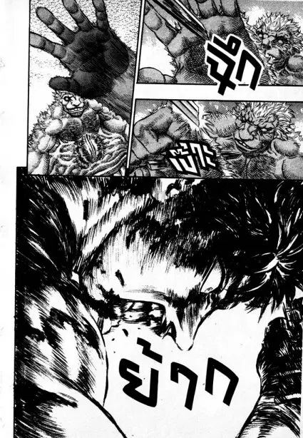Berserk ตอนที่ 81 หน้า 13