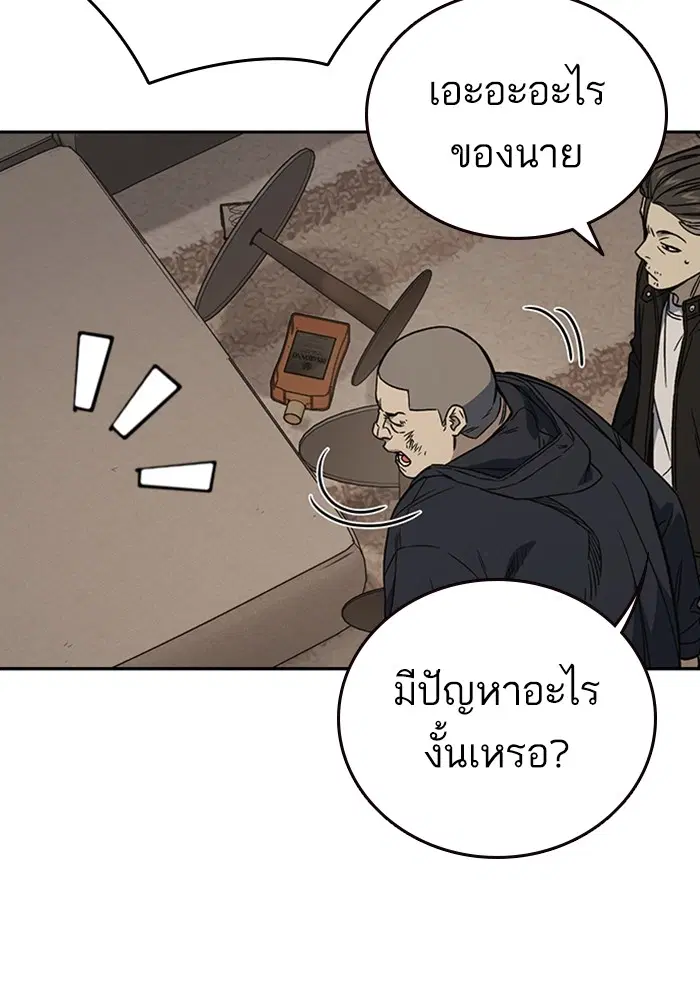 Study Group ตอนที่ 208 หน้า 24